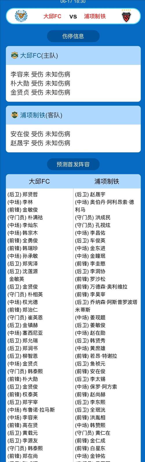 足球赛事最近与足球赛事最近的比赛